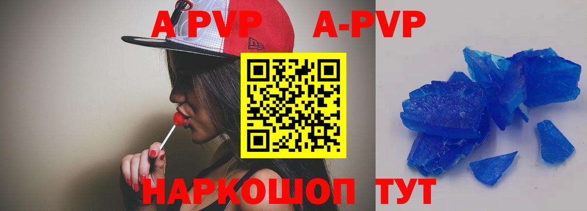 Альметьевск  Alfa_PVP Соль  Вход с VPN  A PVP кристаллы 