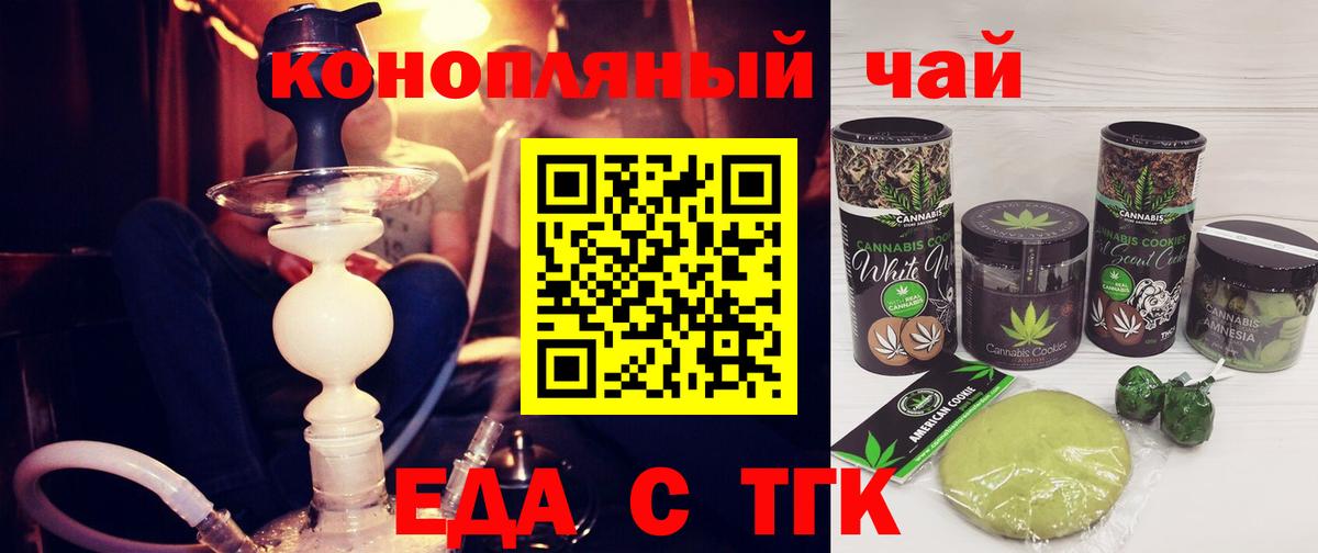 Альметьевск  Canna-Cookies конопля  Вход с VPN 