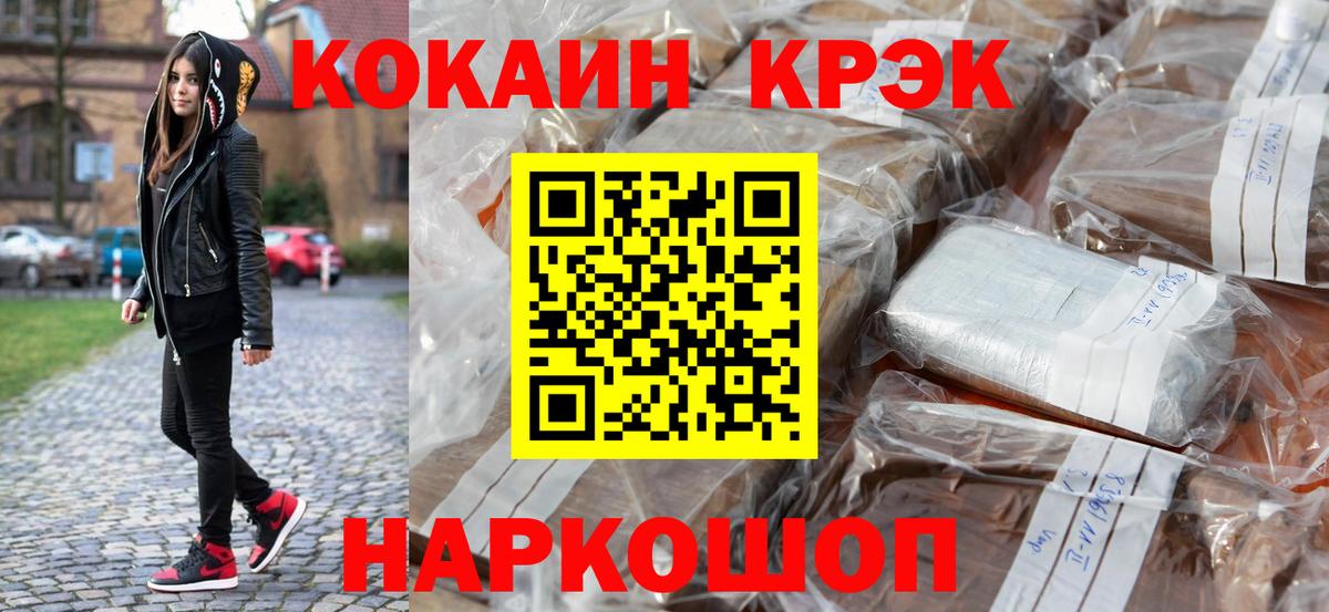 Cocaine Колумбийский  Кокаин Боливия  Вход с VPN  Альметьевск 