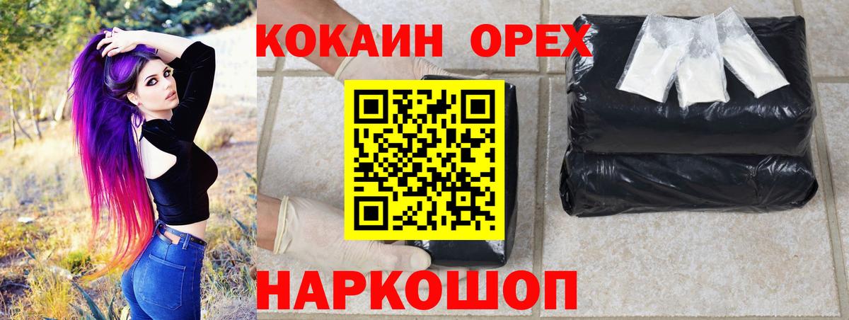 Cocaine Перу Альметьевск