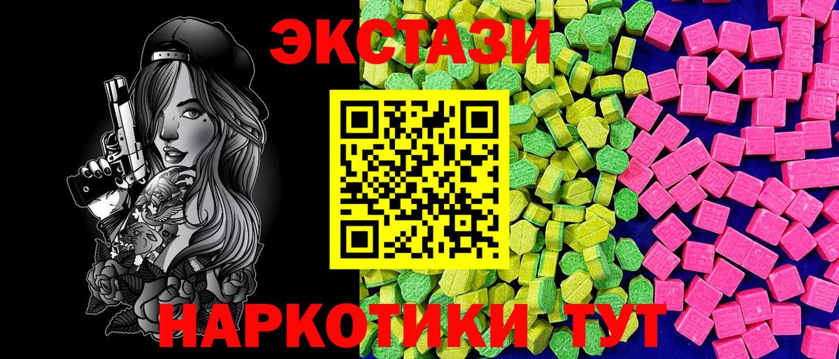 ЭКСТАЗИ круглые Альметьевск