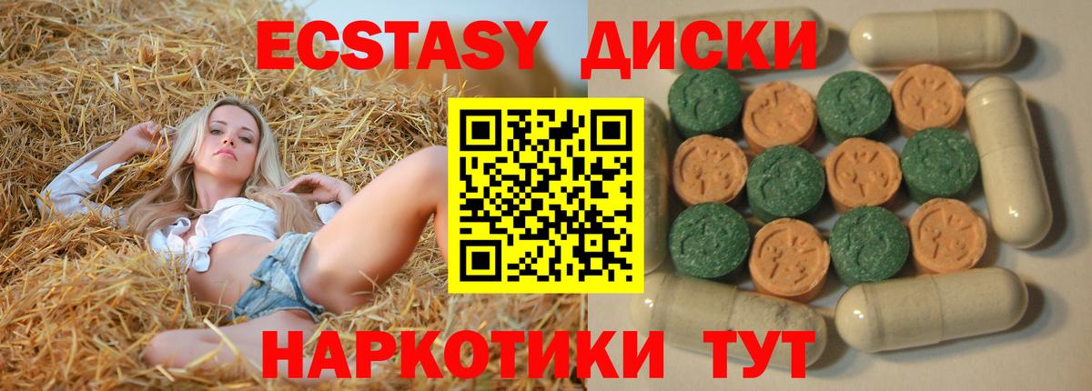 Экстази 280мг  Ecstasy TESLA  Экстази  Вход с VPN  Альметьевск 