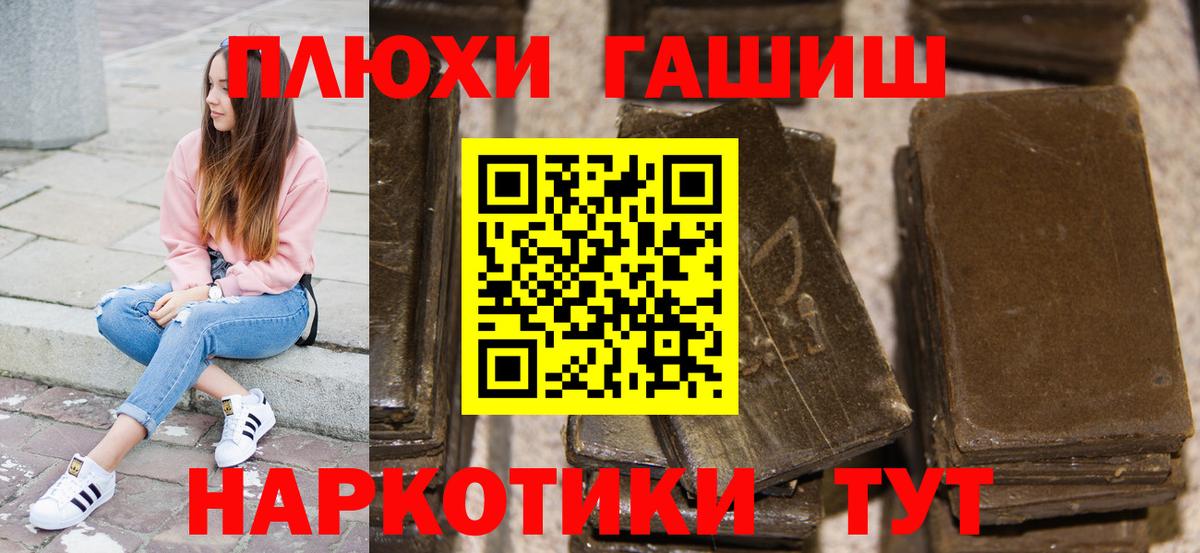 Гашиш  даркнет сайт  Вход с VPN  Альметьевск  ГАШ 40% ТГК  ГАШ индика сатива 