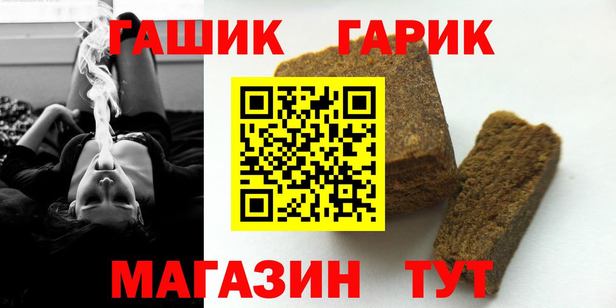 ГАШ VHQ Альметьевск