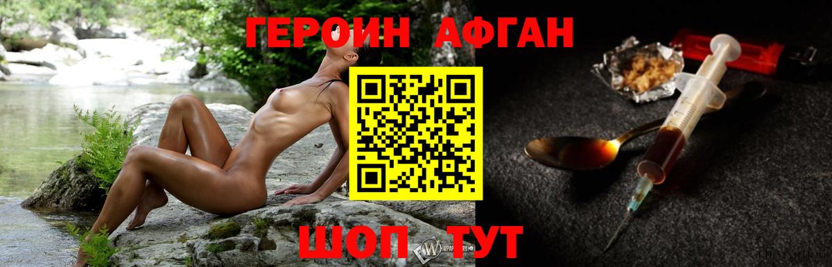 Героин гречка  ГЕРОИН  Альметьевск  Вход с VPN 