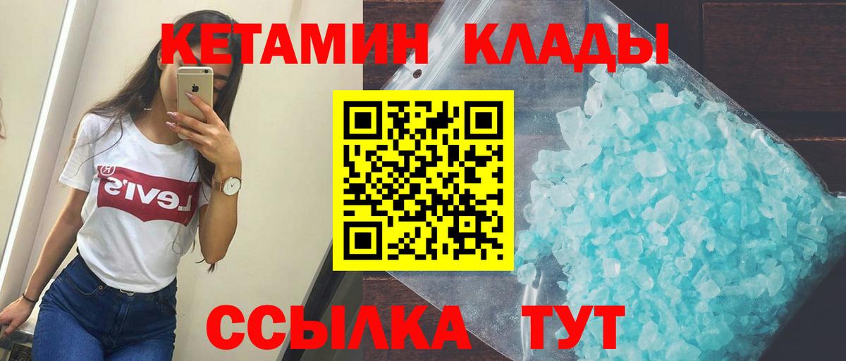 Кетамин ketamine Альметьевск