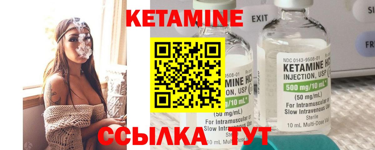 Альметьевск  Кетамин VHQ  Кетамин ketamine  Вход с VPN 