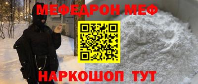 меф Абакан