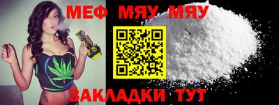 меф Абакан