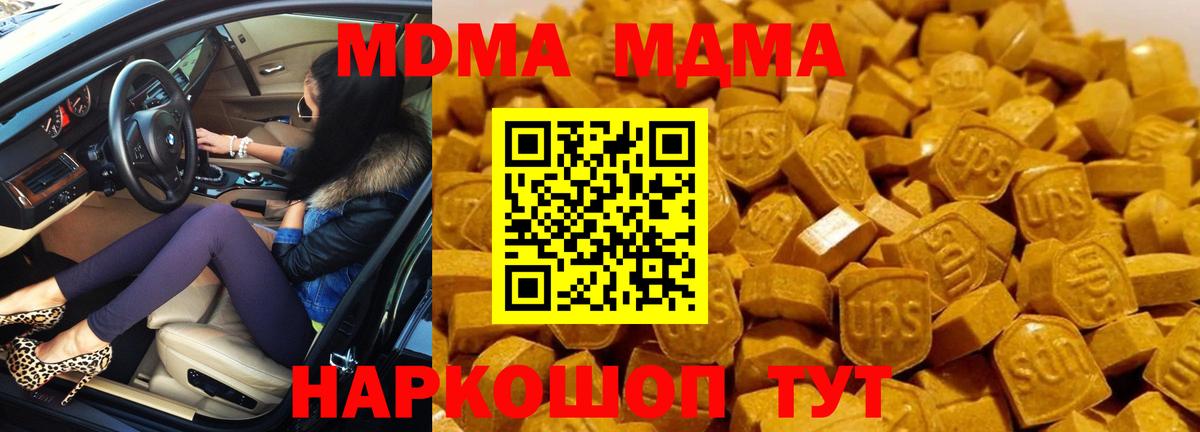 MDMA молли Альметьевск