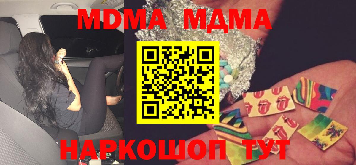 MDMA Molly  MDMA VHQ  Вход с VPN  MDMA  Альметьевск 