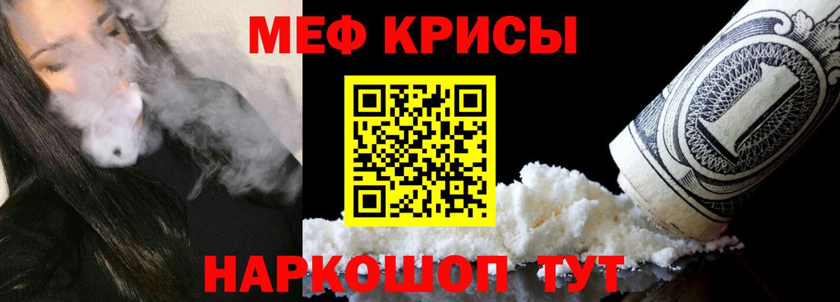 Альметьевск  Меф кристаллы  Вход с VPN  дарнет шоп  МЕФ мяу мяу  Мефедрон 