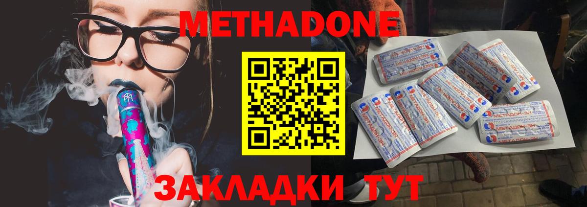 МЕТАДОН methadone  Вход с VPN  Альметьевск 