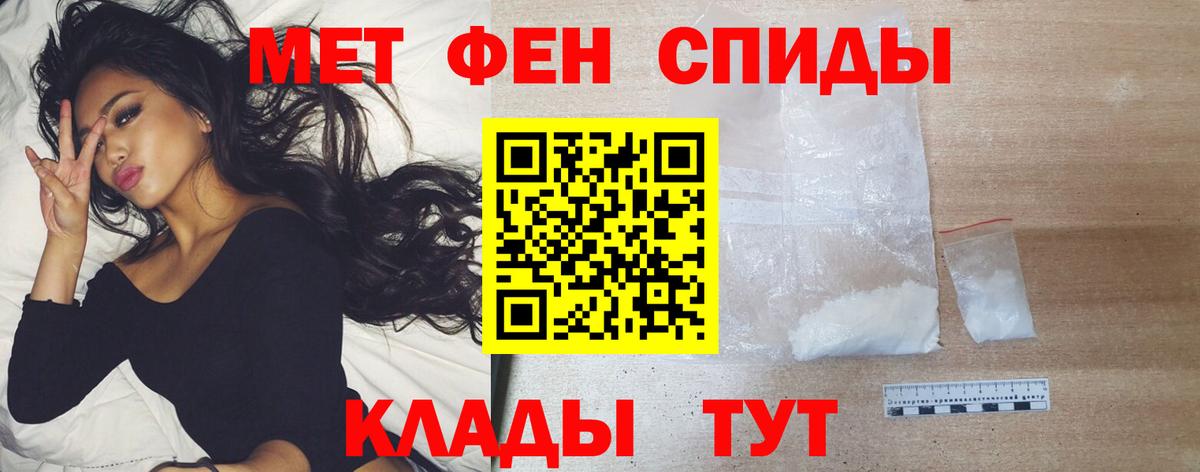 Альметьевск  Метамфетамин винт  Вход с VPN 