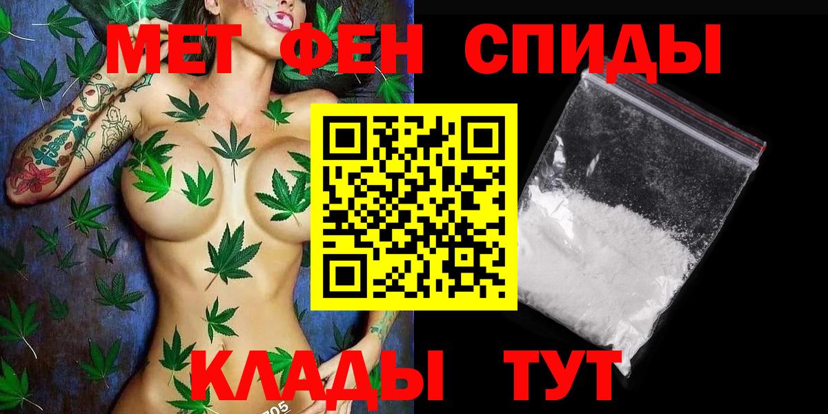 МЕТАМФЕТАМИН пудра Альметьевск