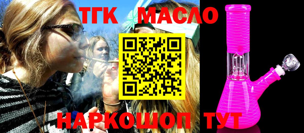 Альметьевск  ТГК жижа  Вход с VPN 