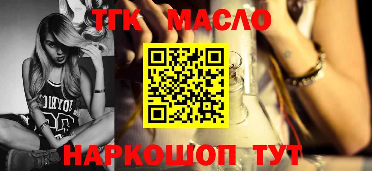 Дистиллят ТГК вейп с тгк Альметьевск