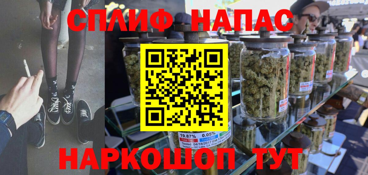 Канабис AK-47 Альметьевск